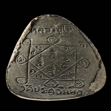 ปิดตาปลดหนี้หลังยันต์ตรี 