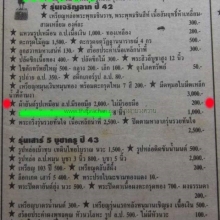 ผ้ายันต์โภคทรัพย์ หลวงปู่หมุน รุ่นเสาร์ห้ามหาเศรษฐี มีรอยมือ