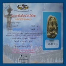 พระกำแพงซุ้มกอ พิมพ์กลาง. 