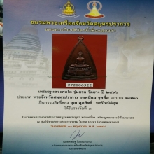 @@@...เหรียญหลวงพ่อโต วัดยาง รุ่นแรก ติดที่3 ไบเทค...@@@