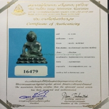 กริ่งเขมรน้อย พิมพ์เล็ก ใบเซอร์สมาคม