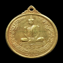 เหรียญรูปไข่ปี2518เนื้อทองคำหลวงปู่โต๊ะ