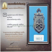 กะลาพระราหู อาจารย์ปิ่น วัดศรีษะทอง องค์ที่2