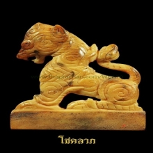 สิงห์หน้าโบสถ์ หลวงปู่ยิ้ม วัดหนองบัว ศิลป์นิยมมาตรฐาน 