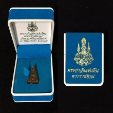 พระสมเด็จจิตรลดา รุ่น 2 กรรมการ พิมพ์เล็ก วัดบวรฯ ปี 2539