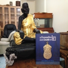 พระบูชา หลวงปู่คร่ำ วัดวังหว้า ระยอง