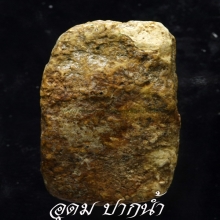 ขุดสระเล็ก วัดกิ่งแก้ว ตลับทอง