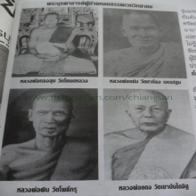 เหรียญ เสมาเพชรกลับ หลวงพ่อจ่าง วัดเขื่อนเพชร จ.เพชรบุรี