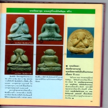 องค์ดารา หลวงปู่โต๊ะ ตุ๊กตาเล็ก ผงเกสร บรรจุตะกรุด