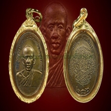 เหรียญหลวงพ่อสุด วัดกาหลง รุ่นแรก