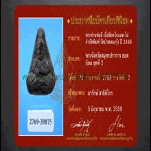   อาจารย์ลี พิมพ์ปางปฐมเทศนา  ที่2 5มิ.ย.59งานสมาคม