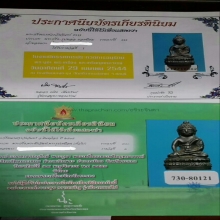 พระกริ่งนเรศวรวังจันทร์  พิธีจักรพรรดิ์ ปี 2515 สวยมากๆ