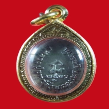 เหรียญเม็ดแตงหลวงปู่ขาว วัดถ้ำกลองเพล