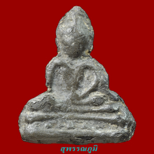พระศวรตรง (มเหศวรตรง) กรุวัดพระศรีฯ สุพรรณบุรี