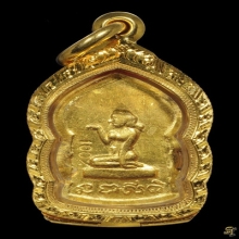 เหรียญลพ.เต๋ หลังนางกวัก เนื้อทองคำ