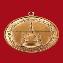 เหรียญในหลวงทรงผนวชเนื้อทองแดง. บล็อกนิยม
