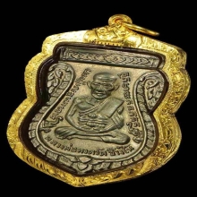 เหรียญเสมาหลวงปู่ทวดรุ่น3 