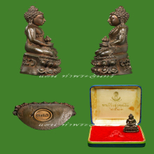 พระกริ่งสุวัฑฒโน ปี 2521 สมเด็จพระญาณสังวร สมเด็จพระสังฆราชฯ
