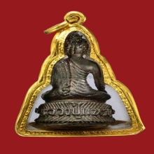 พระกริ่งอรหันต์ ล.ป.แหวน