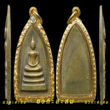 ลพ.พรหม สมเด็จตัดพิมพ์พิเศษ(ใบหอก)