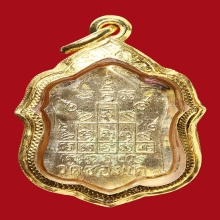 เหรียญแจกทาน กะไหล่ทอง แจกกรรมการ ลพ.พรหม วัดช่องแค