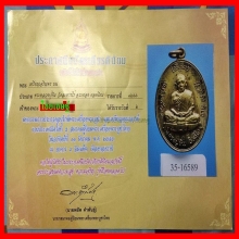 เหรียญเจริญพรบนเนื้อนวะ ลป.ทิม สวยเทพๆๆ ผิวงามสุดๆครับ