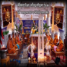 กริ่งญาณ 2 หลวงพ่อคูณ เงินก้นทองคำ