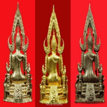ชุดพระกริ่งชินราช กองทัพภาค ๓ ปี ๒๕๑๗ 