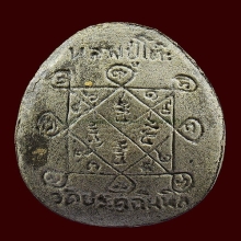 พระปิดตาพิมพ์หลังเต่า 