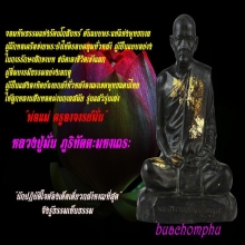 พระบูชาหลวงปู่มั่น ปี๑๘ หน้าตัก๕นิ้ว สวยเดิมหายากมากครับ