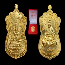 เหรียญทองคำหลวงพ่ออ็อด วัดสายไหม รุ่นบูรณะโบสถ์ หมายเลข1