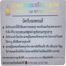 หนุมาน หลวงพ่อสุ่น วัดศาลากุน จ.นนทบุรี