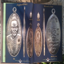 หนังสือมรดก หลวงปู่แผ้ว รวมวัตถุมงคล 9วัด ก่อนวัดรางหมัน