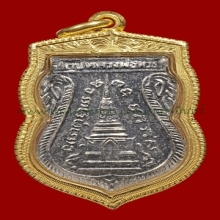 เหรียญเลื่อนหลวงพ่อทวด ปี11 สวยแชมป์