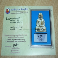 ติดที่ 4 หลวงพ่อเงิน วัดบางคลาน ปี15 นับแบงค์ กะไหล่เงิน