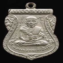 เหรียญเลื่อนสมณศักดิ์ หลวงปู่ทวด วัดช้างให้ ปี 2508 เนื่ออัล