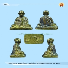 หลวงพ่อทบ พิมพ์หัวไมขีดฐานสี่เหลี่ยม ปี 2505