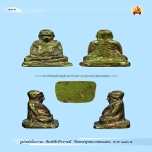หลวงพ่อทบ พิมพ์สังกัจจายน์ ปี 2505