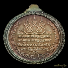 เหรียญเมตตาบารมีหลวงตามหาบัวเนื้อเงินลงยาลายธงชาติ