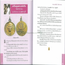 หลวงพ่อชิน วัดท่าขาม รุ่น 1 # 15