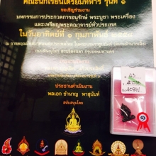 พระปิดตาหัวจรวด ลพ คูณ สวยแชมป์ๆ