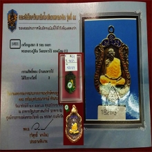  เหรียญเสมานวะหน้าเงินยาสามสี.ลป.ทิม ที่3งานใหญ่ครับ  	 