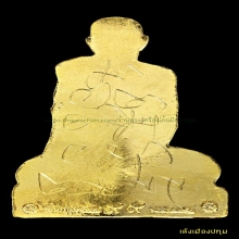 ตัดชิดหลวงปู่มั่น เนื้อทองคำกรรมการ เบอร์8