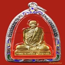 ตัดชิดหลวงปู่มั่น เนื้อทองคำกรรมการ เบอร์8