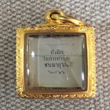 พระรูปซีเปีย กรมหลวงชินวรสิริวัฒน์ 2466