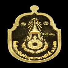 เหรียญในหลวง ที่ระลึกการจัดสร้างอุทยานราชภักดิ์ เนื้อทองคำ 