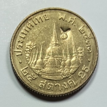 เหรียญขวัญถุง 25 ส.ต.หลวงปู่ดู่ วัดสะแก อยุธยา