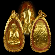 พระปิดตาปลดหนี้ หลังยันต์ตรี ( ปิดทองกรรมการ ) หลวงปู่โต๊ะ