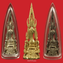 ชุดพระกริ่งพระพุทธชินราช รุ่นปฏิสังขรณ์  ปี ๒๕๓๐