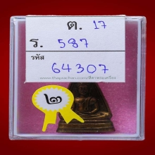 เหรียญหลวงสัมฤทธิ์ วัดไผ่เงิน รุ่นแรก  ติดรางวัลที่2 งานสามพ